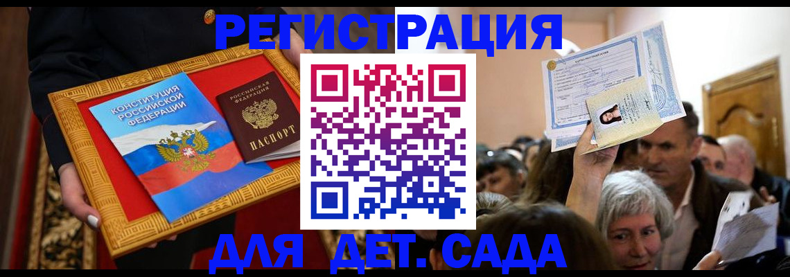 прописка регистрация в Лесозаводске